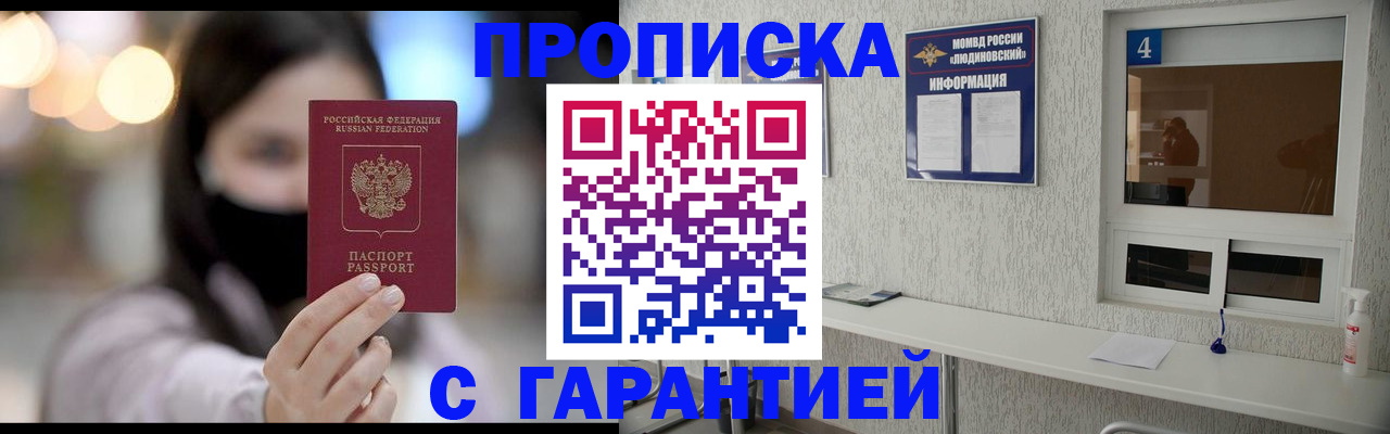 временная регистрация купить в Курганской области