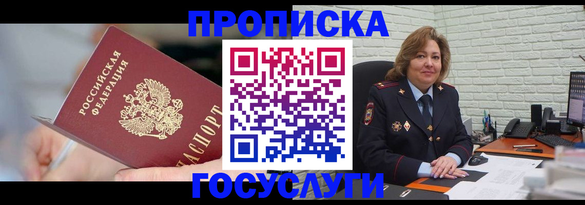 миграционный учет в Курганской области