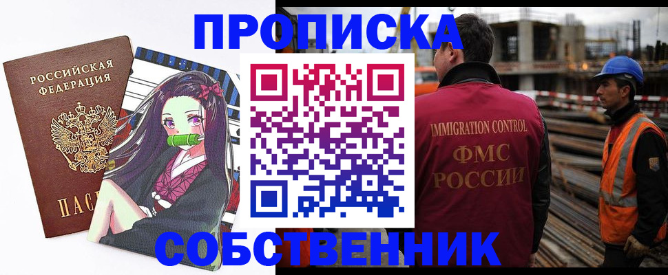 временная регистрация для всех в Курганской области