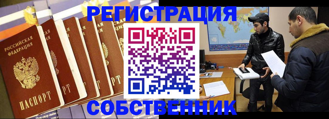 временная регистрация надежно в Курганской области