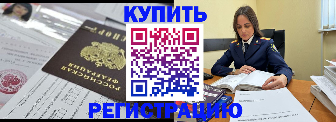 временная регистрация для школы в Курганской области