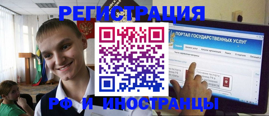 прописка для военкомата в Курганской области