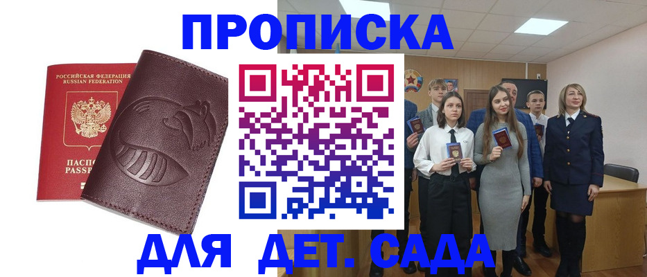 прописка от собственника в Курганской области